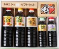 岩松川だより【醤油ギフトセット】 かつお味だし醤油・濃口・薄口・刺身・ぽん酢・麦みそ