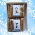 宇和島名産手押しじゃこ天20枚入(1枚55g)【箱入り】 宇和海のとれたて新鮮な海の幸を伝統の手造りでじゃこ天にしました  【クール便：冷蔵】 