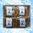 画像1: 宇和島名産手押しじゃこ天30枚入(1枚55g)【箱入り】<br>宇和海のとれたて新鮮な海の幸を伝統の手造りでじゃこ天にしました<br><span class="bbg1">【クール便：冷蔵】</span> (1)