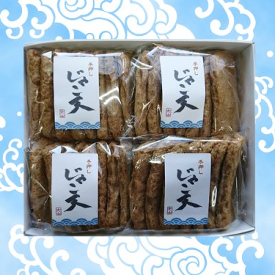 画像1: 宇和島名産手押しじゃこ天30枚入(1枚55g)【箱入り】 宇和海のとれたて新鮮な海の幸を伝統の手造りでじゃこ天にしました  【クール便：冷蔵】 