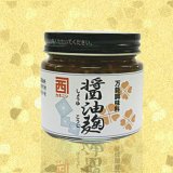 画像: 万能調味料　〜醤油麹〜　130g