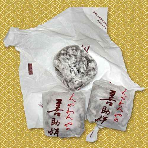 画像3: 善助餅15ヶ入　550g 北海道産小豆使用。粒あんをやわらかい求肥で包んだお餅です。