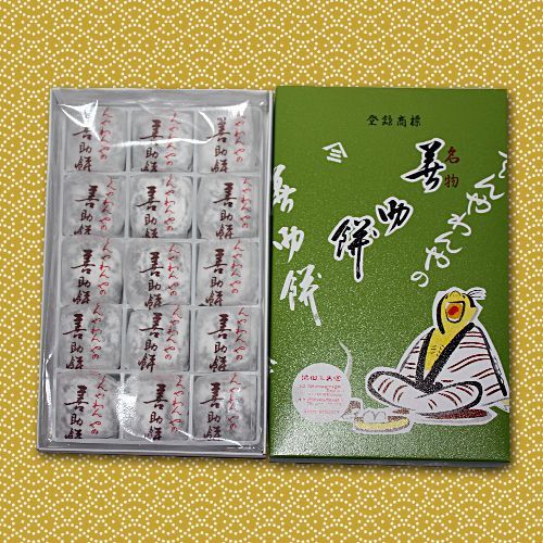 画像2: 善助餅15ヶ入　550g 北海道産小豆使用。粒あんをやわらかい求肥で包んだお餅です。